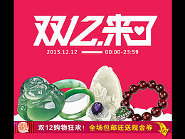 2015年做的一些web活动页