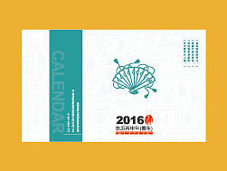 2016台历设计（二十四节气）