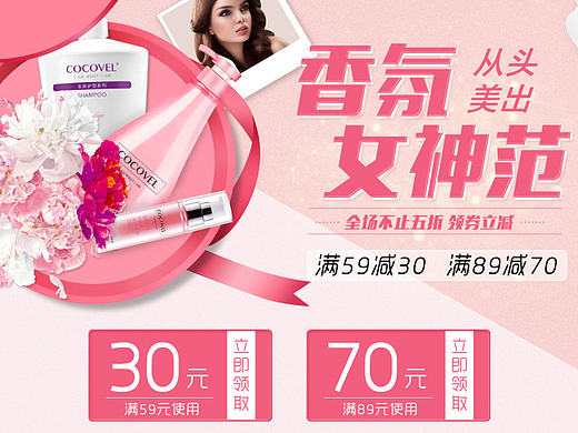 电商活动页面（个人主页-ZMjA3NTIwMjQ=） - 电商 - 站酷设计师Ronana原创素材 - 站酷ZCOOL