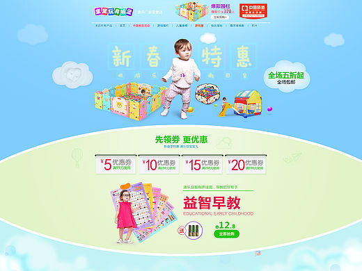 新春~~（个人主页-ZMTU0NDE4NjA=） - 电商 - 站酷设计师师兄1906原创素材 - 站酷ZCOOL