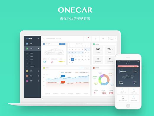 ONE CAR 视觉设计
