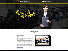 阿里企業(yè)網(wǎng)站