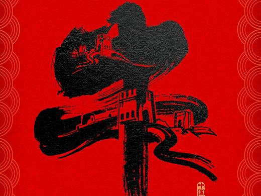 中国移动   牛年贺岁