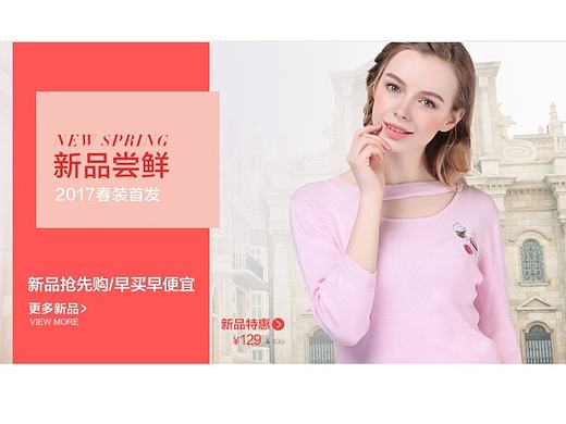服装网页