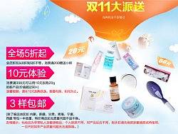 美女店鋪首頁局部