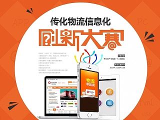 海报设计