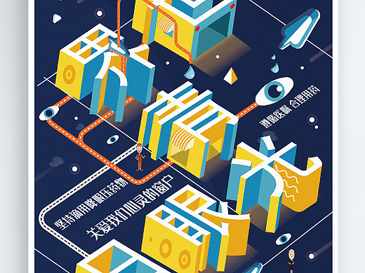 2.5d世界青光眼日海报