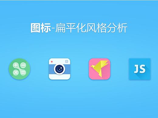 图标