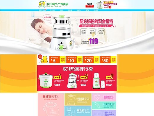 分销商店铺装修