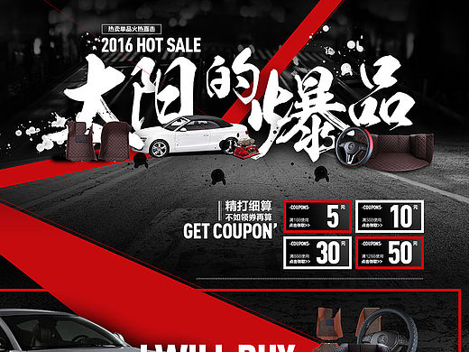 汽车脚垫网页设计/电商店铺二级页面（个人主页-ZMTU3OTE3Mjg=） - 电商 - 站酷设计师熙希洛克原创素材 - 站酷ZCOOL