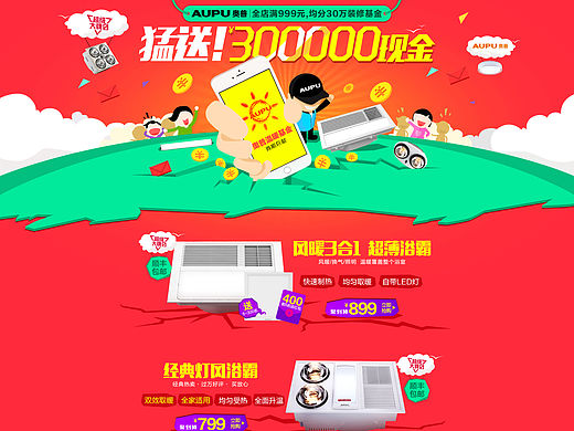 超级大牌日承接页/活动页面（个人主页-ZMTU1ODE5ODQ=） - 电商 - 站酷设计师小贝贝83333110原创素材 - 站酷ZCOOL