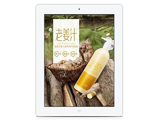 洗发水详情页