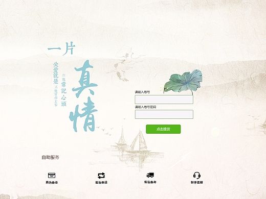 提货系统后台页面（个人主页-ZMTM1MTAzNDQ=） - 企业官网 - 站酷设计师季茉唯美度原创素材 - 站酷ZCOOL