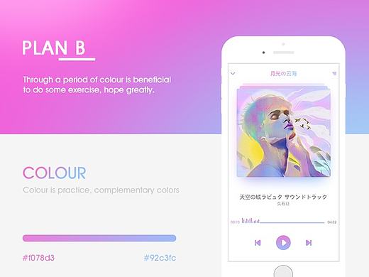 配色練習 l 文藝范兒（個人主頁-ZMTkxNzI0Njg=） - APP界面 - 站酷設(shè)計師小小小小玖呢原創(chuàng)素材 - 站酷ZCOOL