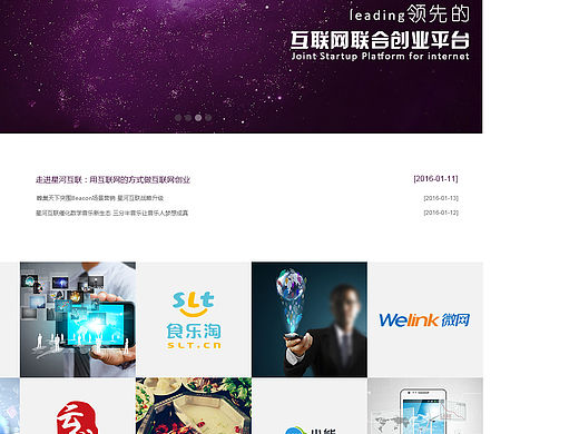 星河互聯(lián)（個(gè)人主頁-ZMTUyMzY0NDQ=） - 企業(yè)官網(wǎng) - 站酷設(shè)計(jì)師丨蝸牛原創(chuàng)素材 - 站酷ZCOOL