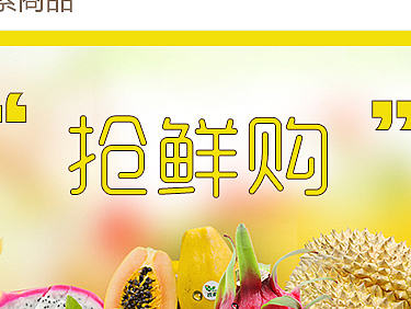 水果APP