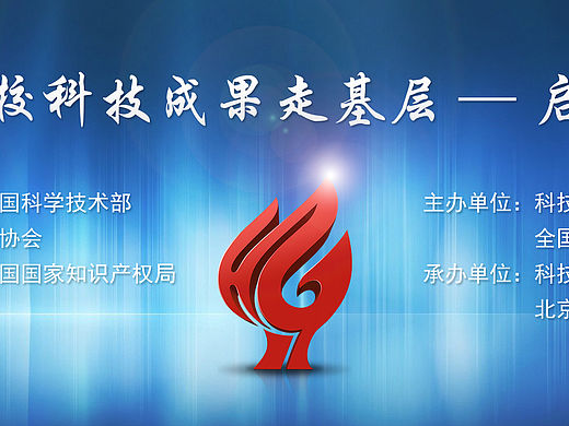 百家院?？萍汲晒呋鶎覮ED背板（個(gè)人主頁-ZMTQzMDMyMDg=） - PPT/Keynote - 站酷設(shè)計(jì)師dearruru原創(chuàng)素材 - 站酷ZCOOL