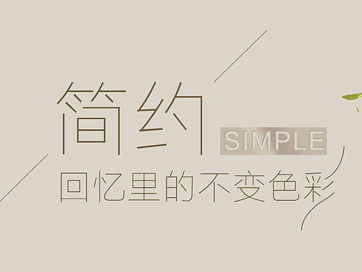 简约banner（个人主页-ZMTY5MjU4OTI=） - 其他平面 - 站酷设计师孙立军原创素材 - 站酷ZCOOL