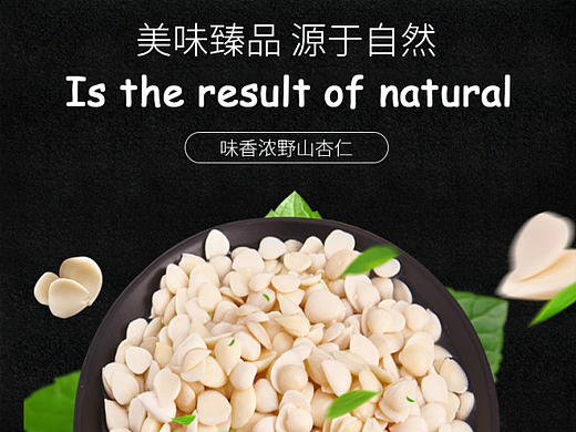 食品