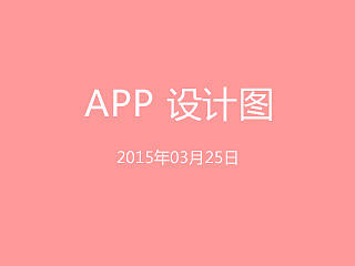 app设计图（个人主页-ZNzQ2MTcwMA==） - APP界面 - 站酷设计师Sunny姐姐原创素材 - 站酷ZCOOL
