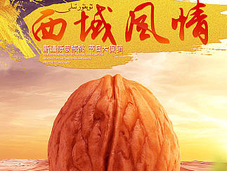 旺雪兒核桃詳情頁(yè)（個(gè)人主頁(yè)-ZMjE3NzkxNDQ=） - 電商 - 站酷設(shè)計(jì)師似友狼原創(chuàng)素材 - 站酷ZCOOL