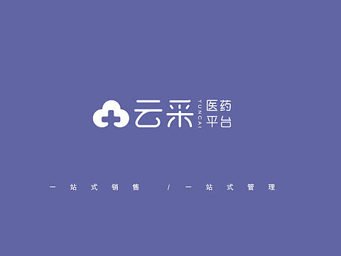 云采医药平台