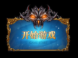 联运游戏之《黑暗之光》