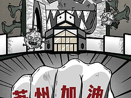 愿疫情早日结束