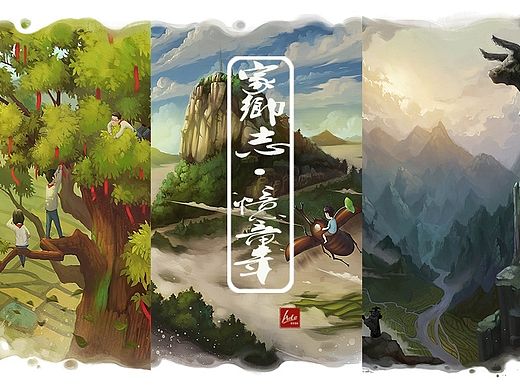 家乡志·忆童年