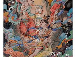 敦煌