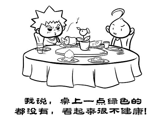 《健康的饮食》