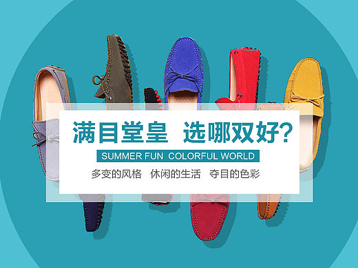 鞋子装修 欧美鞋子 豆豆鞋首页（个人主页-ZMTU2NDcyOTI=） - 电商 - 站酷设计师ZZ电商视觉设计原创素材 - 站酷ZCOOL