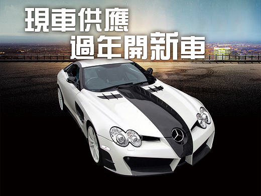 双十二汽车易拉宝