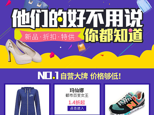 自营品牌 B3新品折上折（个人主页-ZMTUzMTk3NjQ=） - 运营设计 - 站酷设计师issueyan原创素材 - 站酷ZCOOL