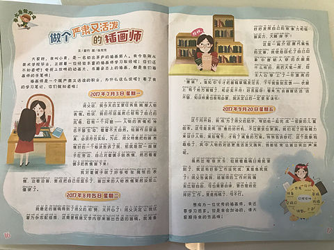 5月给儿童杂志配的插图