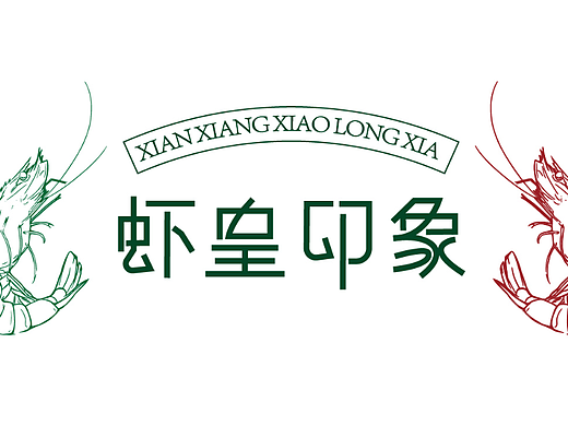 【第八天】丨丨字体篇-简化