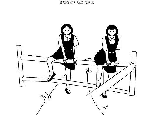 清新文艺风