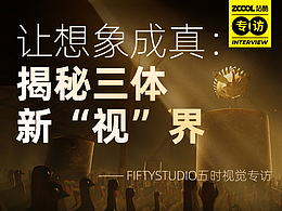 2023年站酷专访