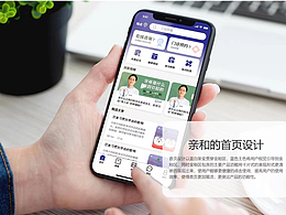 牙美舒APP界面设计