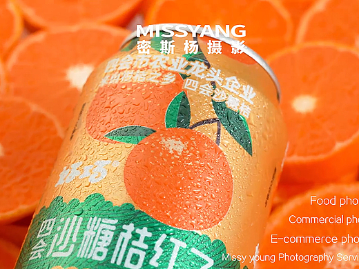 橘子汁饮料视频|美食电商摄影|电商短视频×郑州密斯杨