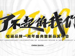 营销海报