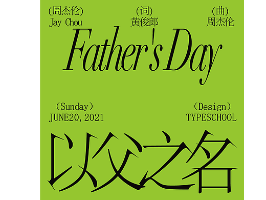 B計(jì)劃 第1天 版式臨?。▊€(gè)人主頁-ZNjI5Mzc0NDA=） - 其他平面 - 站酷設(shè)計(jì)師修之凡原創(chuàng)素材 - 站酷ZCOOL