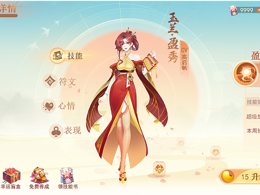 角色选择界面