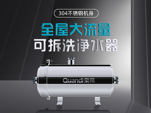 QD-3000JK净水器（详情页）