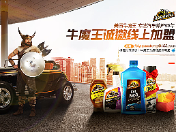 汽配用品电商页面