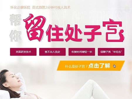 醫(yī)療作品（個人主頁-ZMTM1NzYxNzI=） - 運營設(shè)計 - 站酷設(shè)計師2013lyy原創(chuàng)素材 - 站酷ZCOOL