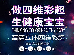 近期做的一張四維彩超