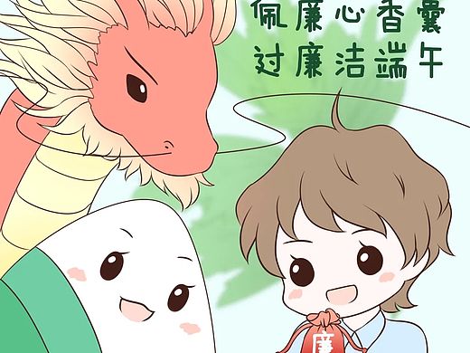 端午漫画