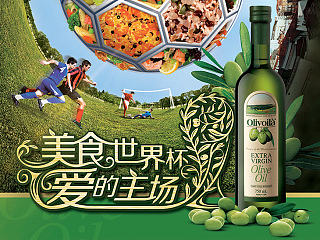 Olivoila（個人主頁-ZNjg3MDM4MA==） - 宣傳物料 - 站酷設計師魚骨頭帶刺原創(chuàng)素材 - 站酷ZCOOL