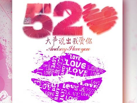 520服务部H5页面